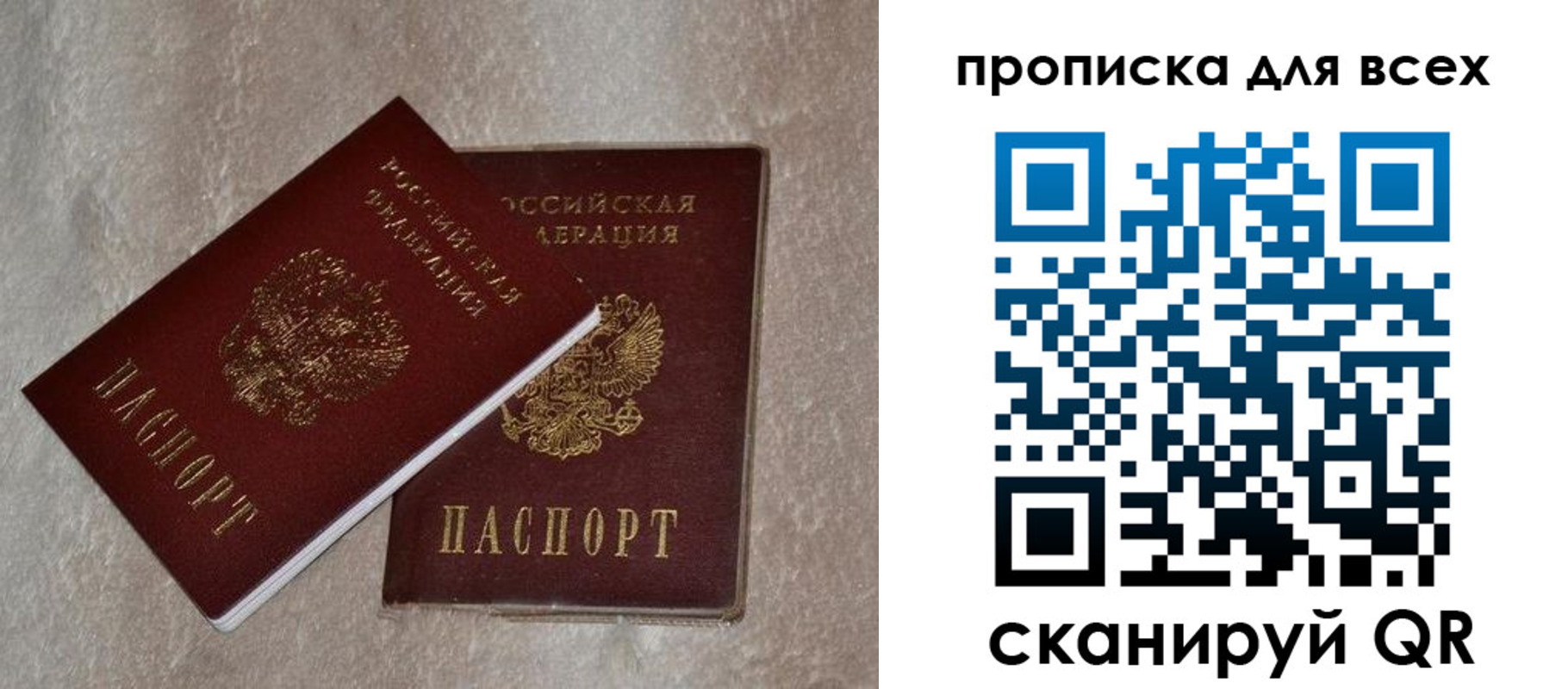 прописка в квартире в Клине
