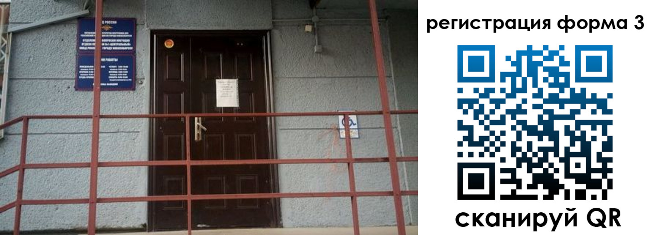 временная регистрация для всех в Клине