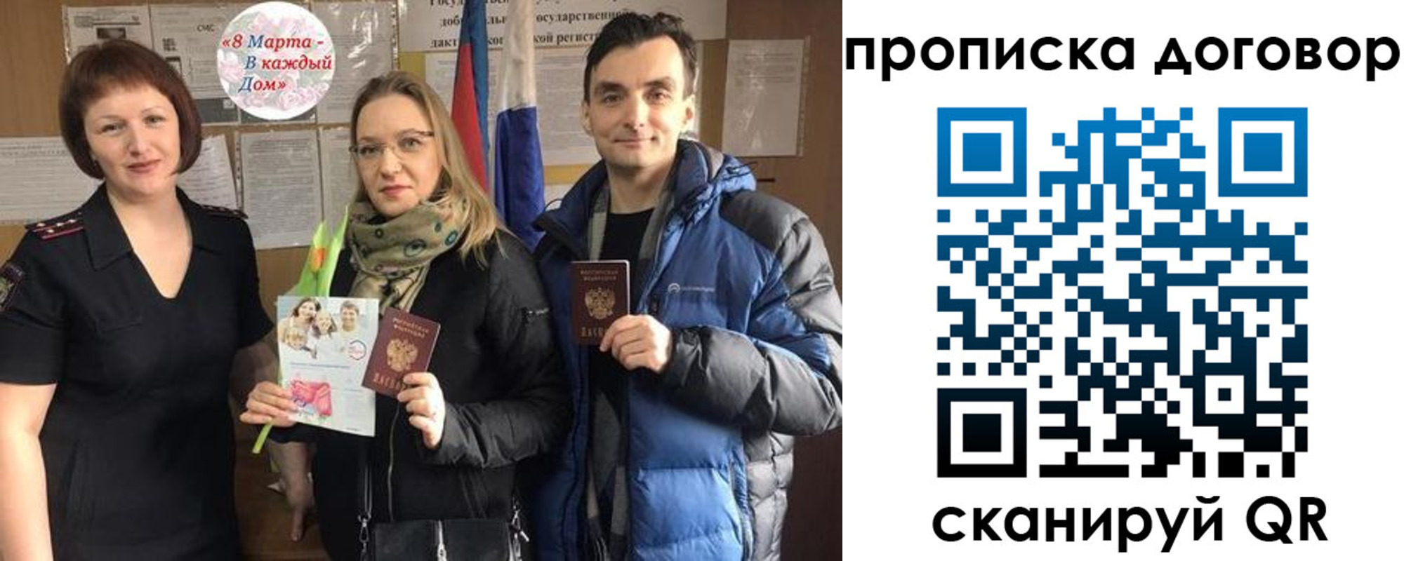 временная регистрация госуслуги в Клине
