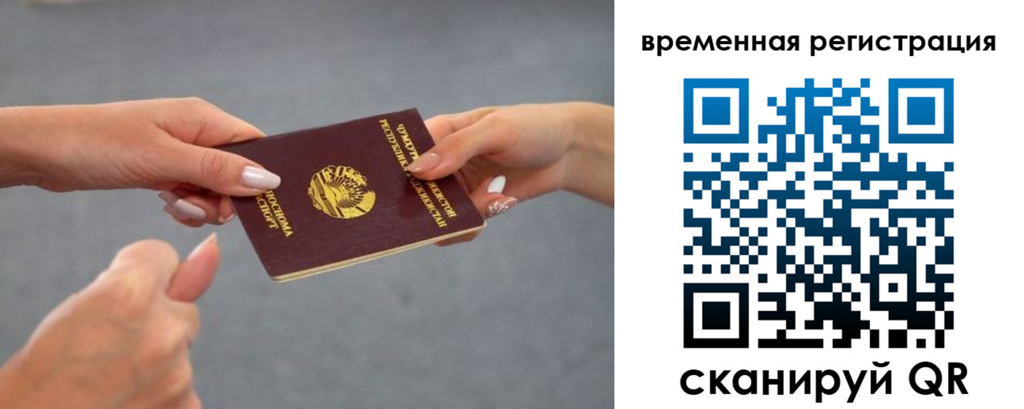 временная регистрация для школы в Клине